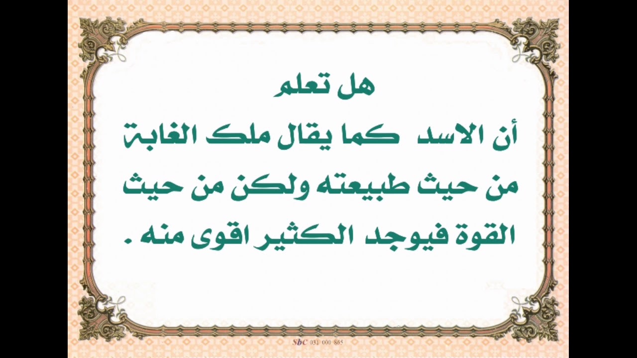 هل تعلم مدرسيه - تقويه النفس للطالب بالاذاعه المدرسه 10531 1