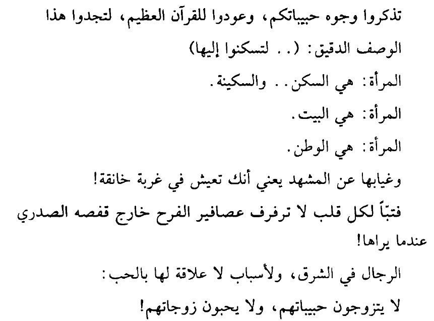 اجمل ماقيل في النساء من غزل - اروع كلمات الغزل التى قيلت ف النساء 4940 10