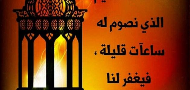 كلمة عن رمضان 2562