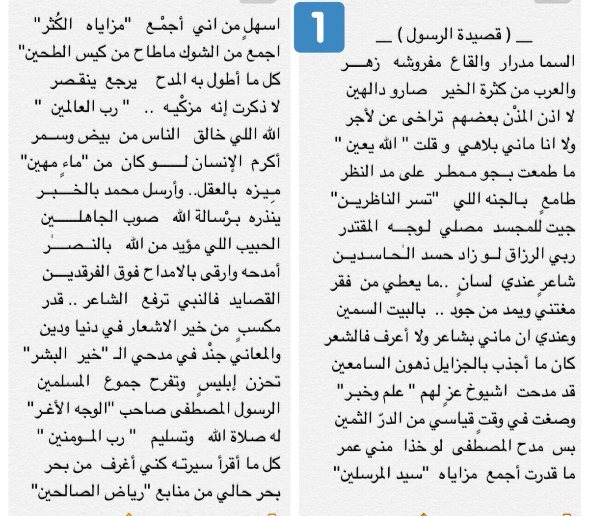 شعر في مدح الرسول - كلمات روعه ف حب الرسول صلى الله عليه وسلم 1333 14