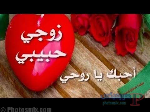 صورحب رومانسيه 2019 مكتوب عليها - اجمل صور حب بالكتابه 2019 6429 6