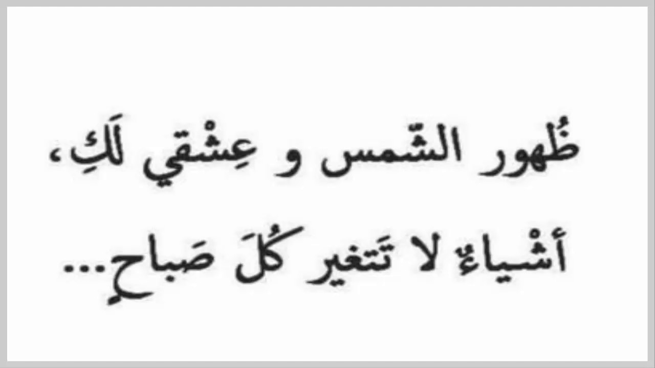 عبارات عن الشوق - اجمل ما قيل عن الاشتياق 3966 3