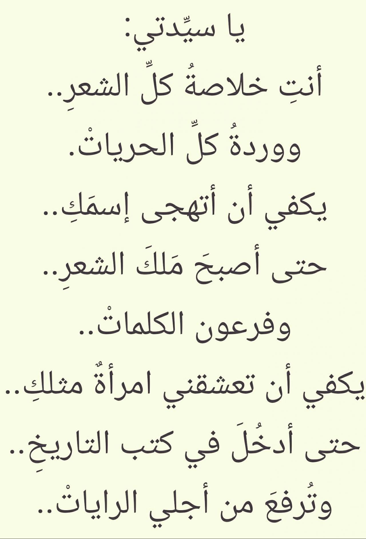 اشعار عشق 85 9