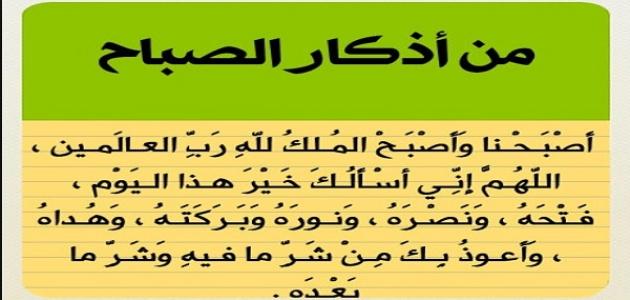 دعاء الصباح بالصور - اجمل ادعية الصباح 5937 3