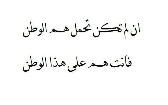 حكم عن الوطن - اجمل حكم عن الوطن 4397 11