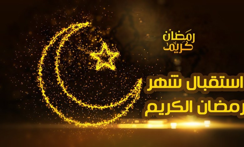 صور عن شهر رمضان - ما اجملك يا شهر المغفرة 902 3