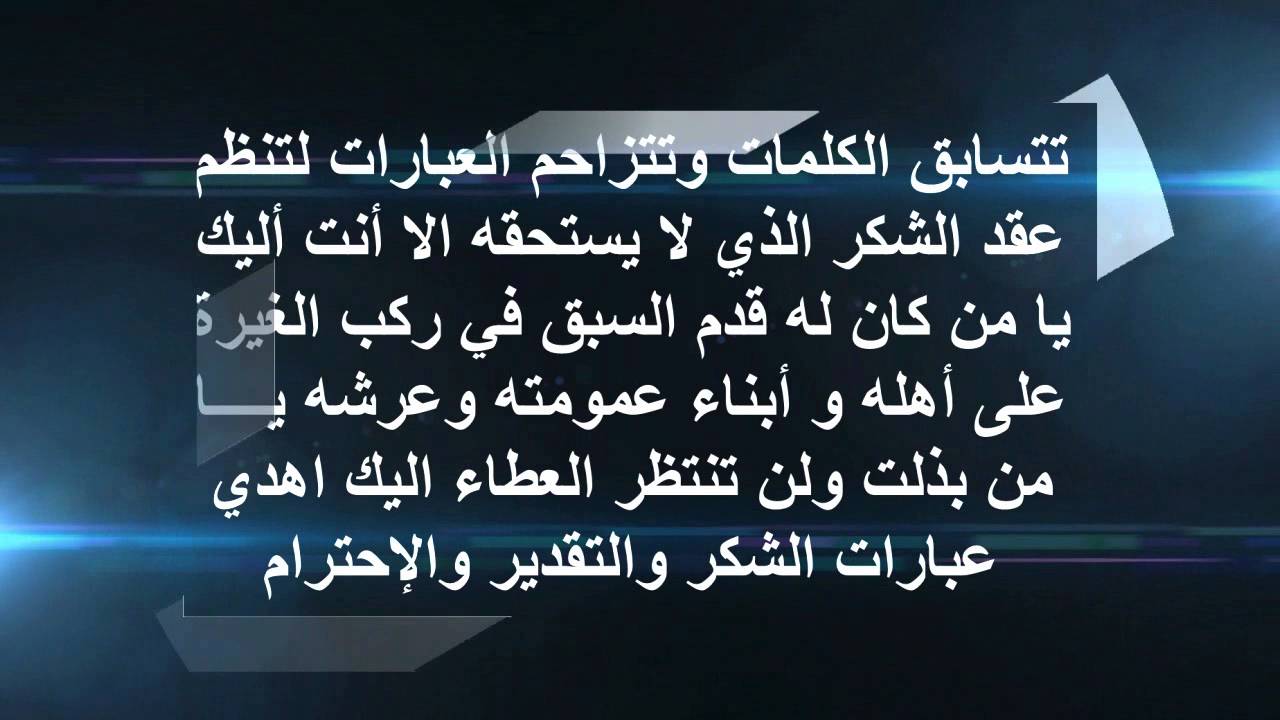 الصديق الوفي لا شي يوفيه حقه - مدح صديق غالي 3615 9