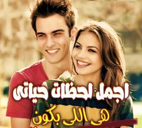 صور رومانسيه مكتوب عليها 3419 6