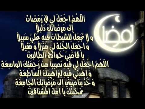 دعاء في رمضان - الادعية المستجابه المحببة في رمضان 5907 1