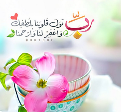 صور واتس دينيه - خلفيات واتس دينيه 4470