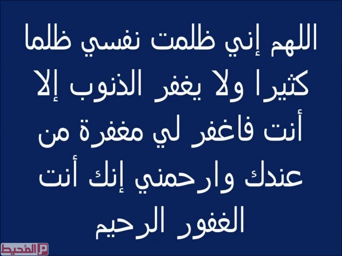 اجمل المقولات الدينيه الروعه - صور عن الاستغفار 1598 4