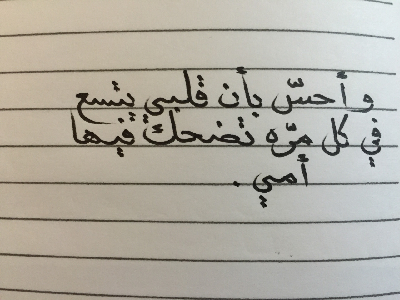 كل الاشعار لا تكفي لوصفك ياغاليه - ابيات شعر عن الام 5213 7