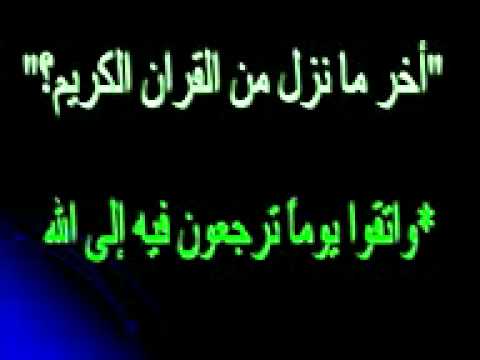 اسئلة دينية واجابتها - سؤال وجواب في الدين 6344