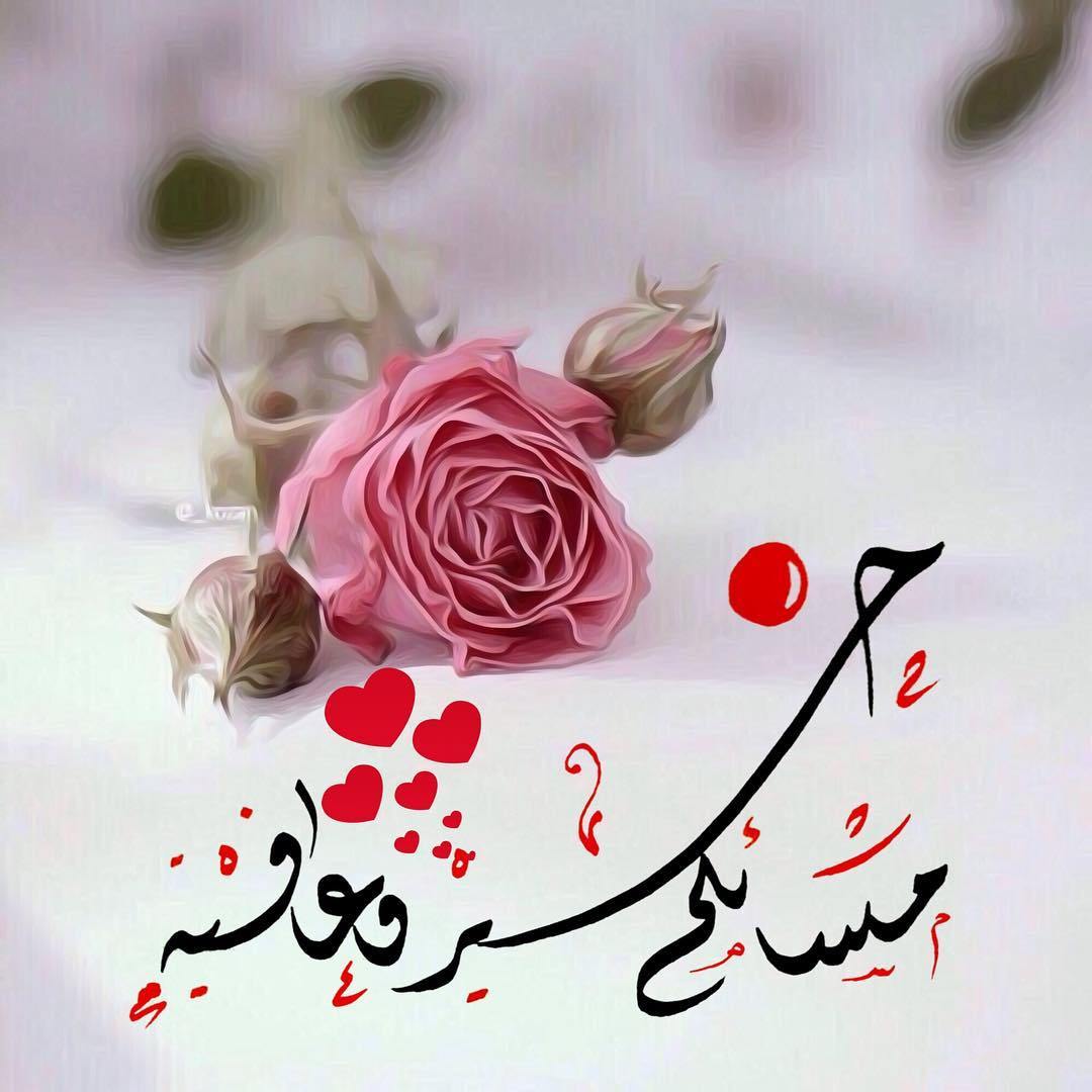 صور صباح الخير ومساء الخير 3450 5