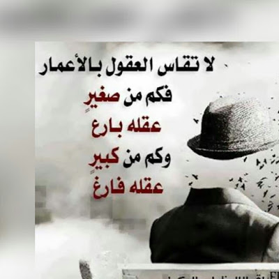 اجمل الحكم والاقوال - صور لاروع الحكم والاقوال 2774 6