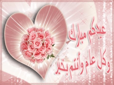 صور لعيد الفطر - احتفال عيد الفطر المبارك مع صوره حلوى قوى 1290