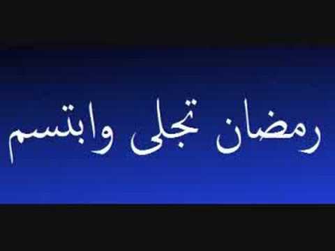 ماذا تسمع فى رمضان - اناشيد رمضان 1165 7