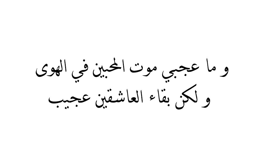 شعر عشق - صور لاجمل ابيات الشعر لاجل عيون العشاق 2796 6