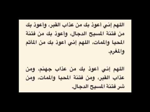 الدعاء بين السجدتين - الادعية المستجابة بين السجدتين 5743 11