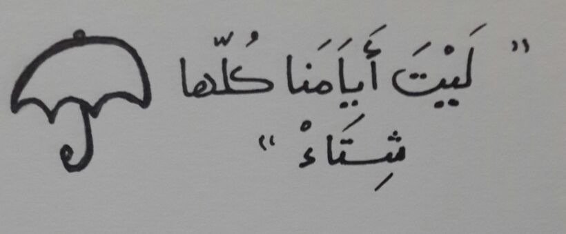 عبارات عن الشتاء - للحنين فصل مدلل هو الشتاء 966 9