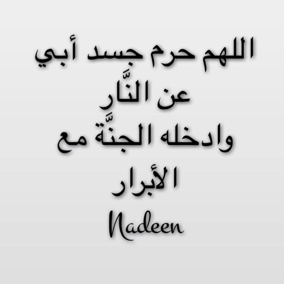 اجمل الصور عن الاب المتوفي - اصدق الكلمات عن فقدان الاب 2952 3