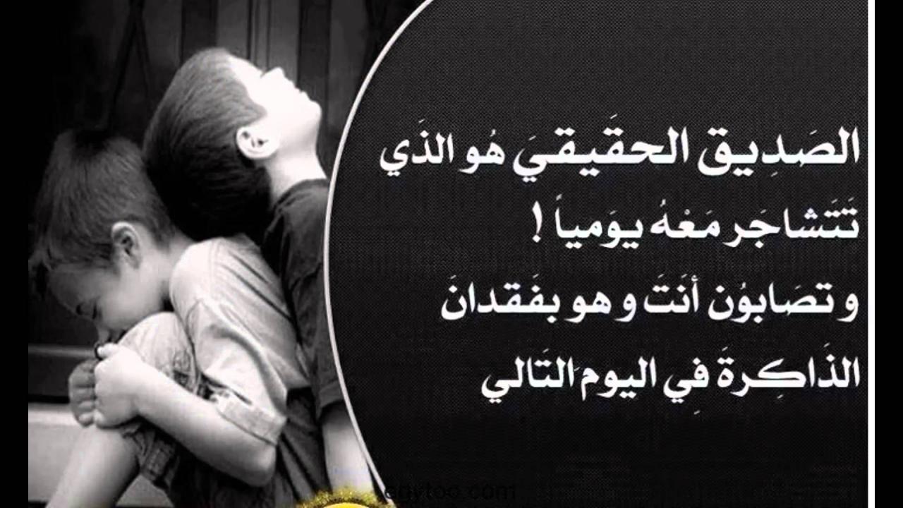 شعر عن الصداقه - كلمات مؤثرة عن الصديق 3477 11