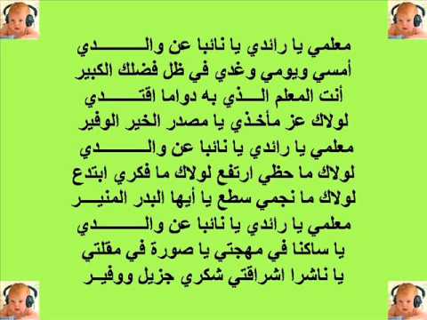 شعر عن المعلم 2641 8