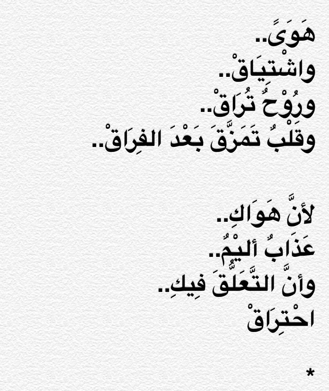 شعر حزين عن الموت , فقدان الاعزاء و رثائهم و الحزن عليهم