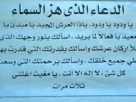 اجمل دعاء في العالم نادر جدا - لو قولت الدعاء دا كل حاجه هتتغير ف حياتك 1309 6