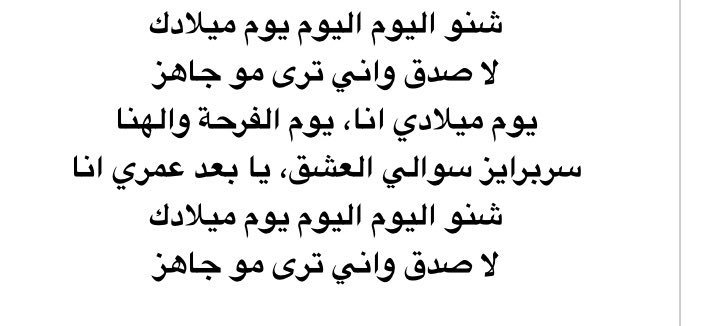 عبارات عن عيد ميلادي - كلمه ف حقى جميله 10373 5