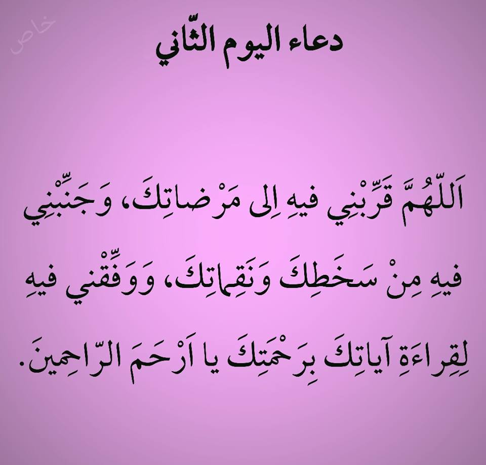 ادعية رمضان قصيرة 4697 2