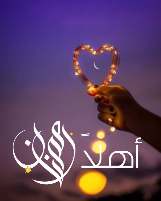 اجمل صور رمضان 2486 9