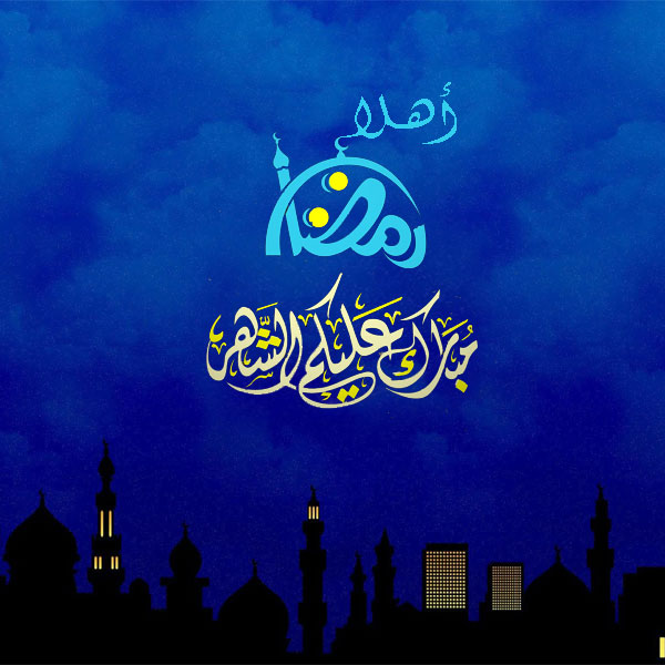 اجمل صور رمضان 2486 10