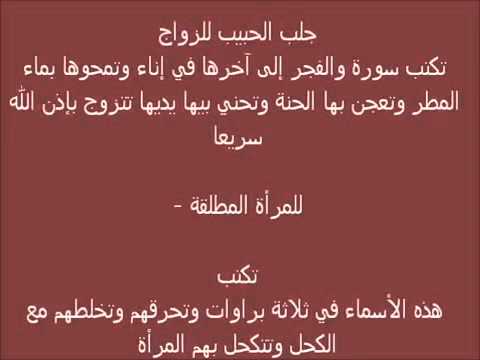 دعاء لجلب الحبيب - دعاء مجرب ومضمون لجلب الحبيب 2717 10