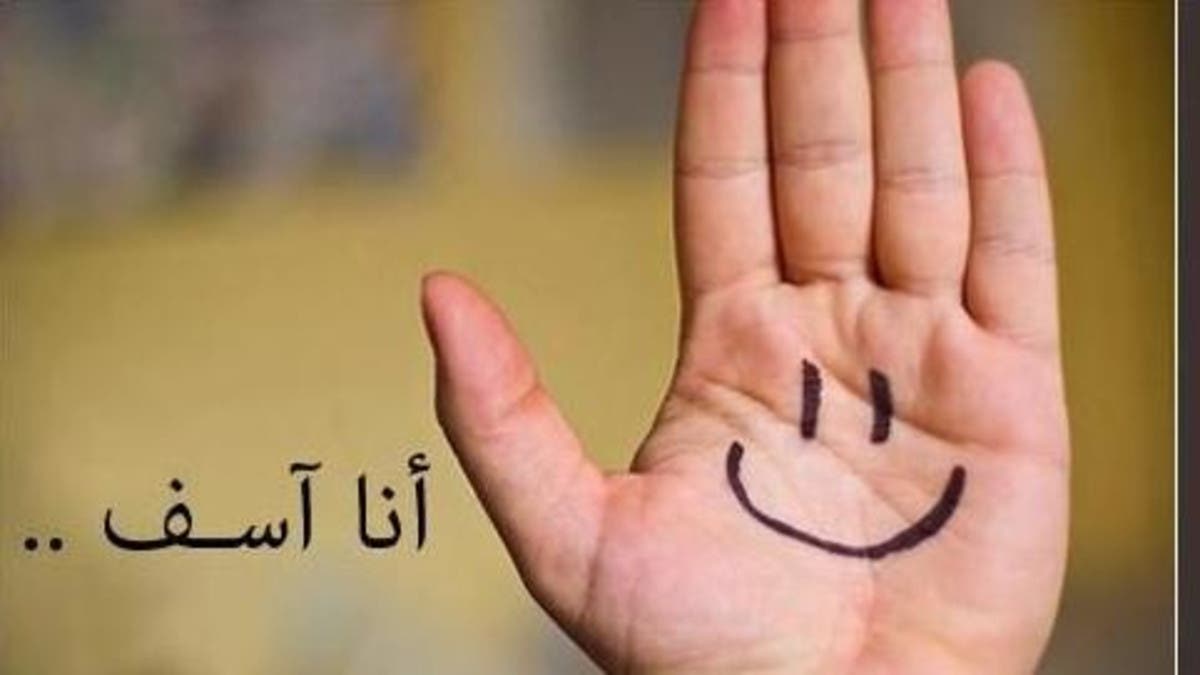 صور عن الاعتذار 3577 6