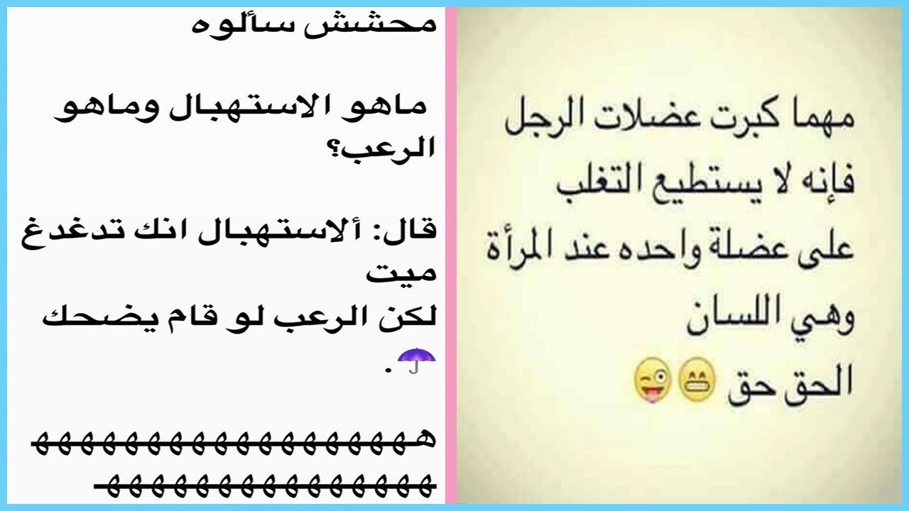 هههههههه هتموت من الضحك - صورفيس بوك مضحكة 5308 7