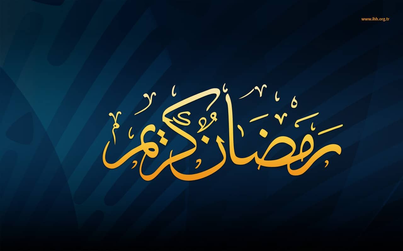 رمضان 2019 - اجمل رسائل التهنئة بحلول شهر رمضان المبارك 4131 11