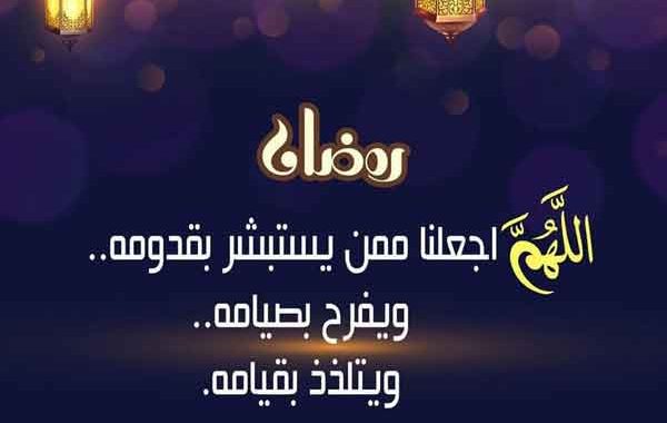 رسائل رمضان 2019 - رسائل رمضان 4404 7