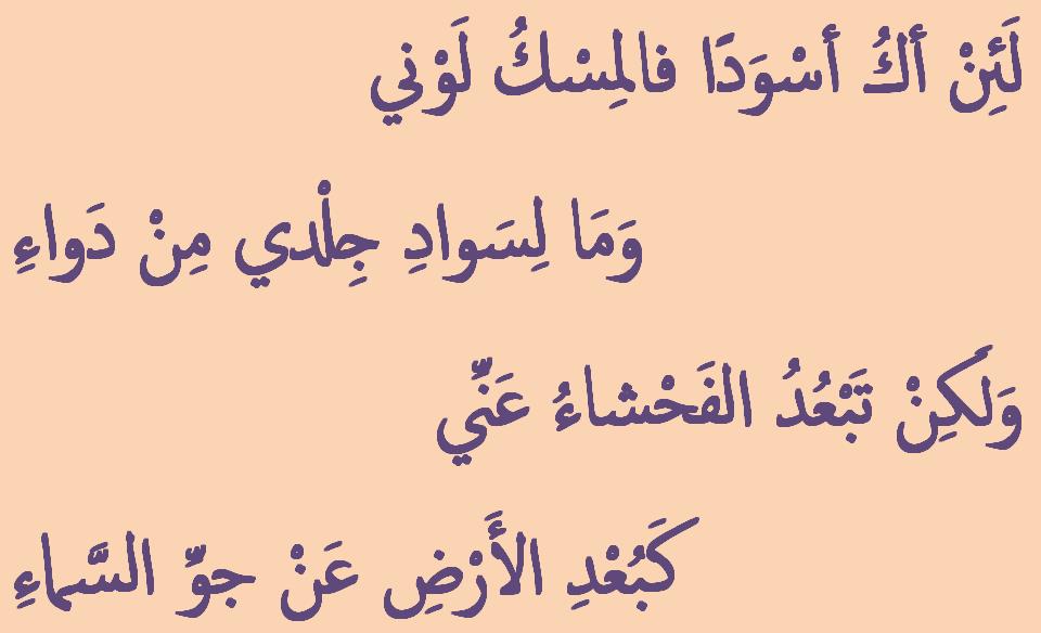 شعر عنترة بن شداد - تعرف على عنترة بن شداد وشعره الجميل 10728 7