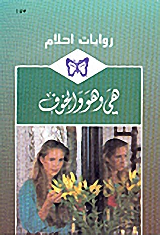 روايات ان ميثر - كاتبة روايات عبير ان ميثر 11633 2