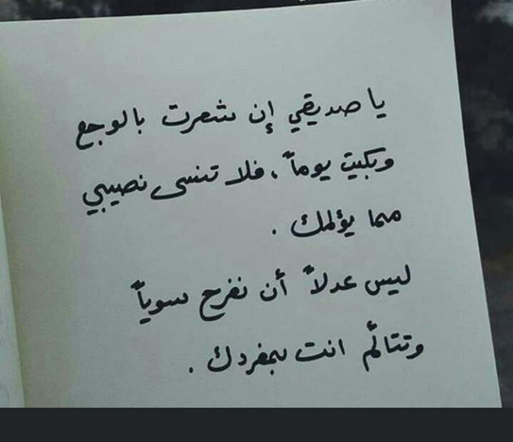 شعر عن الصديق عراقي 3697