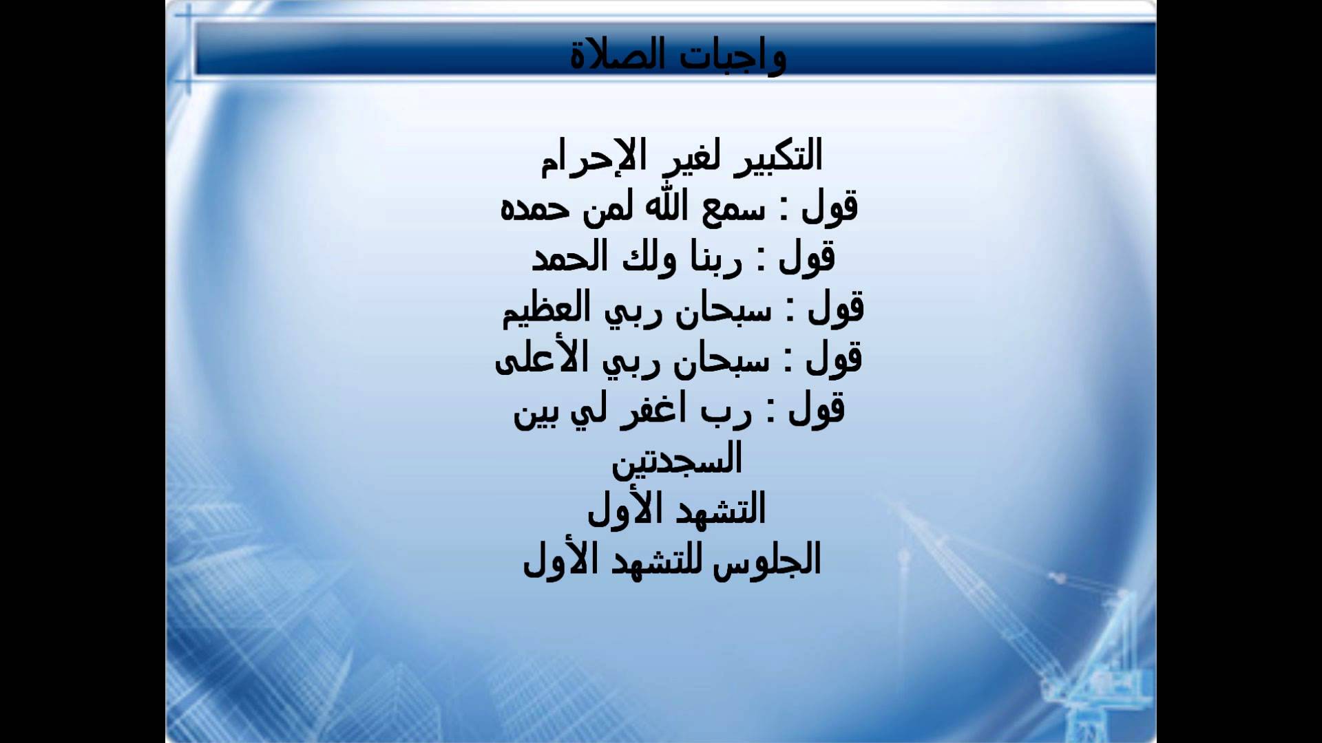 ماهي اركان الصلاة - اركان الصلاه يجب ان يرفها كل مسلم 4850 2