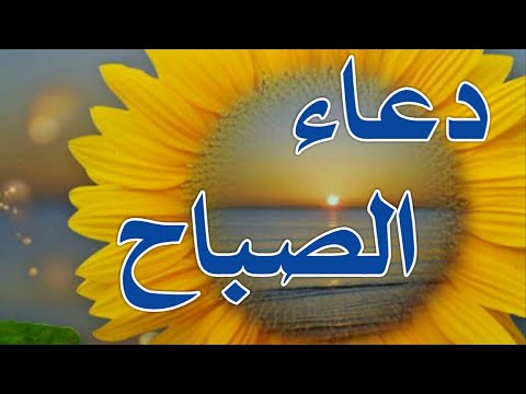 ادعوا باجمل الادعيه - دعاء الخير 497 6