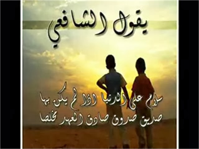 شعر مدح لصديق - كلمات ف حق صاحب العمر 10488 13