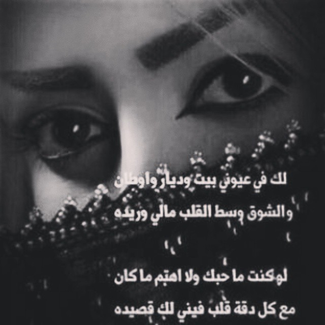 شعر غزل بدوي , قصائد غزل بدويه