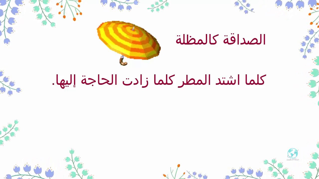 مقالات عن الصداقة 5523 6