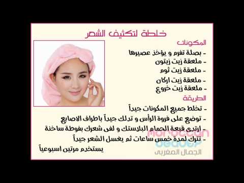 خلطات تطويل الشعر - ماسكات لاطالة الشعر القصير 1855 6