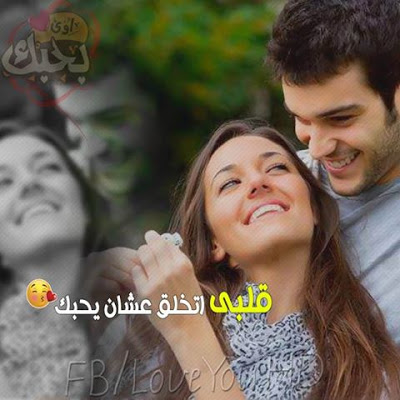 كلمات ساخنة - كلام شوق وحب واشتياق 5807 9