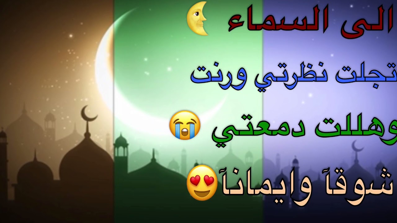 كلام جميل عن رمضان 3710 3