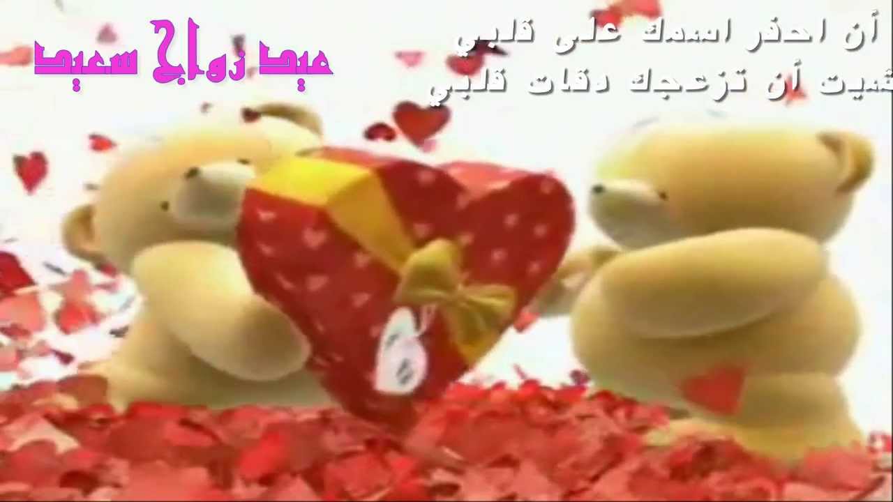 صور عن عيد الزواج - احياء ذكرى الرباط المقدس 5902 7